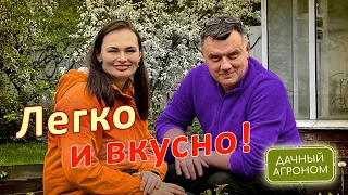 С Дачным агрономом урожай неизбежен!