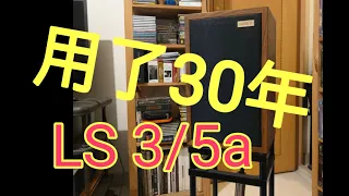 【#家訪】Harbeth LS 3/5A，Linn LP12，今次家訪聽聽這對用了30年的 LS3/5A。（廣東話，有中文字幕）