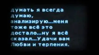 NiceVi - Крик души (2).wmv