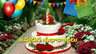 Happy birthday wishes in telugu || wishes quotations and messages || happy birthday telugu wishes
