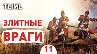 ЭЛИТНЫЕ ВРАГИ! - #11 THIS LAND IS MY LAND ПРОХОЖДЕНИЕ