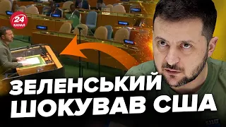 ⚡Додивіться до кінця! Промова ЗЕЛЕНСЬКОГО змусила всіх ЗАТАМУВАТИ подих