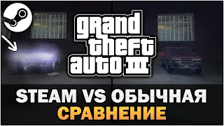 GTA 3 Steam против обычной версии [Текстовое видео]