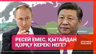 Қазақстанға жанама санкция салу керек! / Әлем тынысы 05.02.2023