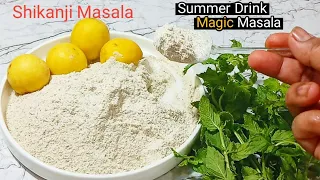 Shikanji Masala | Summer drink magic masala | शिकंजी मसाला | Summer recipe | Ayesha Cooking World