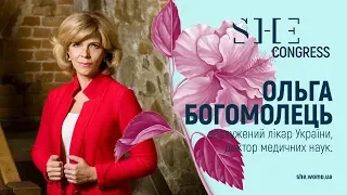 Ольга Богомолец, Заслуженный врач Украины, приглашает на SHE Congress