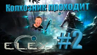 Прохождение Elex #2. Проблемы клана. Мертвая стража.