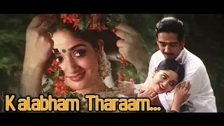 Kalabham Tharaam - Vadakkumnadhan Malayalam Movie Song | Vineeth | Kavya Madhavan