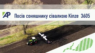 Як налаштовувати сівалку Kinze? Посів соняшника сівалкою Kinze 3605