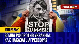 Россия ОТВЕТИТ за войну против Украины. Подготовка специального трибунала