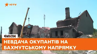 🔻 Донеччина: окупанти штурмували Богородичне та ОБПЕКЛИСЯ │Останні новини з передової