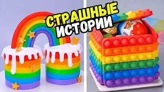 СТРАШНЫЕ ИСТОРИИ С ТОРТАМИ НА НОЧЬ #195 Истории от Натали