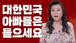 금쪽 명언 대방출! 이 영상 남편 보여주세요 [오은영의 버킷리스트]