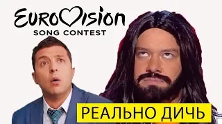 Этот прикол про ЕВРОВИДЕНИЕ в свое время порвал зал ДО СЛЕЗ - Борода и ЗЕЛЕНСКИЙ!