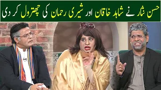 Hassan Nisar Nay Shahid Khaqan Aur Sherry Rehman Ki Chitrol Kar Di | GWAI