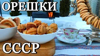 ОРЕШКИ СО СГУЩЕНКОЙ. ВКУС ИЗ ДЕТСТВА. |  готовим на открытом огне.