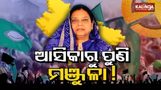 Special report on Aska Assembly constituency of Ganjam district || Kalinga TV