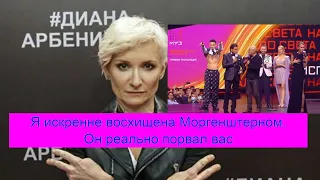 Арбенина назвала премию МУЗ ТВ парадом безвкусицы и поддерживает скандальную выходку Моргенштерна