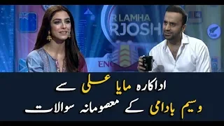 Waseem Badami's " Masoomana Sawal" with Maya Ali