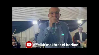 Cheikh Mokhtar El Berkani - Soire Live