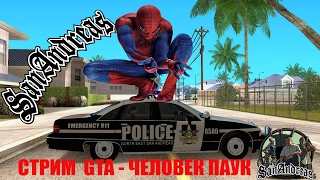 Человек Паук в  GTA - San Andreas . Самые прикольные моды.