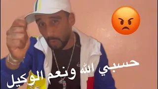 جوابي على اتهامات لي توجهو ليا وهاذي هي الحقيقة 😔😔