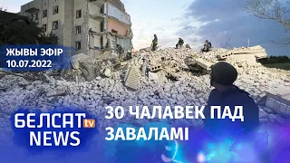 Ракетны ўдар па жылым доме ў Данецкай вобласці. У ЗША заклікалі праверыць сувязь Ермака з Расеяй