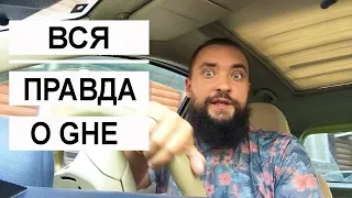 Обо всем за рулем #8 / Секреты использования удобрений GHE / Mr.GrowChannel