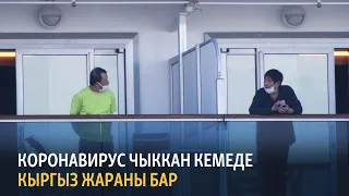 "Азаттыктын" жаңылыктары (18.02.2020-ж.)