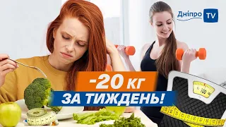 🏋 ШВИДКЕ СХУДНЕННЯ: поради, які допоможуть тобі скинути вагу!