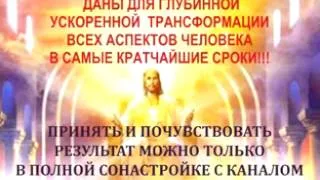 Медитация  по активации ДНК .flv