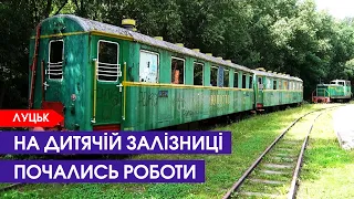 На дитячій залізниці у Луцьку замінюють вікна у вагонах