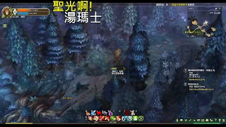 聖光啊!湯瑪士! [TOS] 2016/07/10 拉伊姆 湯瑪士 刻印 一起丸 p2