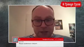 Крашенинников: где спрятаны деньги Лукашенко, жизнь под санкциями, крутые мужики // И Грянул Грэм