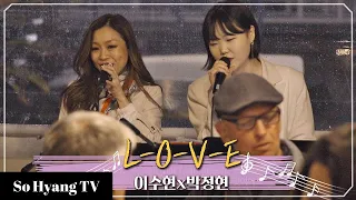 Lee Suhyun (이수현) - L-O-V-E | Begin Again 3 (비긴어게인 3)