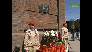 В Самаре установили мемориальную доску Ефиму Литвиновскому