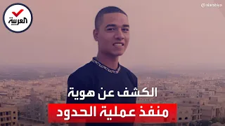 الكشف عن هوية الجندي المصري منفذ عملية إطلاق النار على الحدود