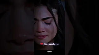 بی وفایی کار💔هر دقیقته🥺چی داری از من🤨پنهون میکونی🤭