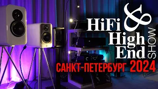 Hi-Fi & High End Show 2024 в Санкт-Петербурге (Репортаж с выставки)