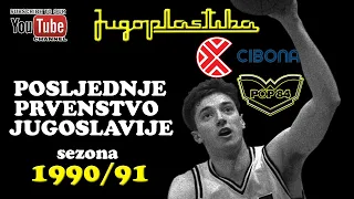 Cibona - Pop 84. 1990. Posljednje prvenstvo ex. Jugoslavije u košarci
