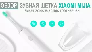 Xiaomi Mijia Smart Sonic Electric Toothbrush - обзор звуковой зубной щетки