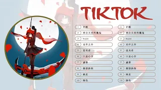 EDM Tik Tok 2020 ✗ Top 10 Favorite Chinese Tik Tok Songs Remix 2020