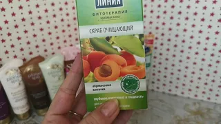 Мои запасы маски для лица,скрабы,кремы2Ч