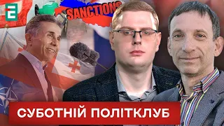 🔴 Грузинська мрія 💪 Росія без пального 💥 Санкції США ❗️ Помилки НАТО 👉 Суботній політклуб