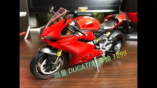 ［7-11］最新集點活動 Unboxing TSM Model 限量DUCATI杜卡迪1299 紅 1:12 重機模型 diecast 開箱紀錄20180127