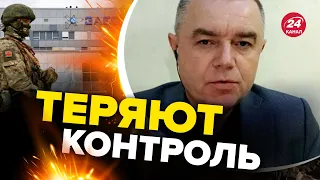 😮Оккупанты готовятся БЕЖАТЬ из ЗАЭС? – СВИТАН сказал, чего ждать