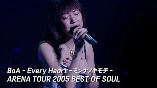 BoA - Every Heart -ミンナノキモチ- [BoA ARENA TOUR 2005 BEST OF SOUL]