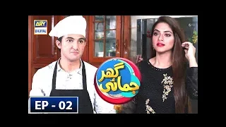 Ghar Jamai Episode 2 | ARY Digital Drama