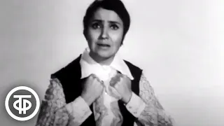 Галина Ненашева "Память" (1970)