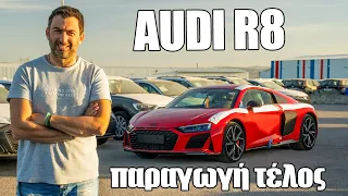 Σταμάτησε η παραγωγή του Audi R8 || Βρήκαμε ένα από τα τελευταία που θα πουληθούν στην Ελλάδα!